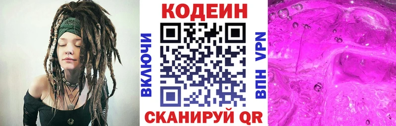 Купить где  Нея  Кодеин напиток Lean (лин) 