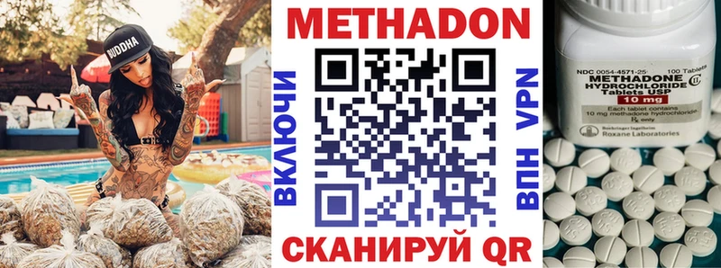 Метадон кристалл  Купить закладки  Нея 